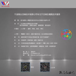 攜手顧總，解鎖壓鑄與模具技術新境界