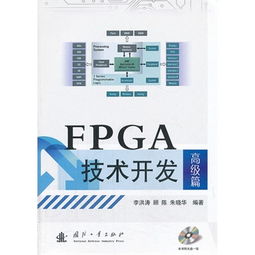 FPGA技術(shù)開發(fā)高級篇 專業(yè)級技術(shù)咨詢?nèi)ヂ? />
</span>
<span id=